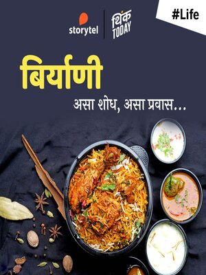 cover image of Biryani Asa Shodh, Asa Pravas...